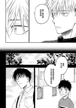 Page 135 of Koi Shita Aite ga Otoko datta BL Anthology | 喜欢上了男性BL合集