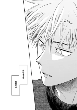 Page 137 of Koi Shita Aite ga Otoko datta BL Anthology | 喜欢上了男性BL合集