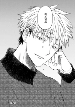 Page 141 of Koi Shita Aite ga Otoko datta BL Anthology | 喜欢上了男性BL合集