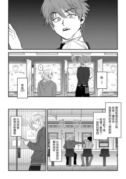 Page 5 of Koi Shita Aite ga Otoko datta BL Anthology | 喜欢上了男性BL合集