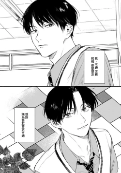 Page 67 of Koi Shita Aite ga Otoko datta BL Anthology | 喜欢上了男性BL合集