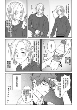 Page 6 of Koi Shita Aite ga Otoko datta BL Anthology | 喜欢上了男性BL合集