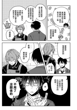 Page 99 of Koi Shita Aite ga Otoko datta BL Anthology | 喜欢上了男性BL合集