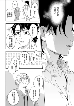 Page 10 of Chika Kankin H Seiyoku Zukan | 地下监禁H性欲图鉴