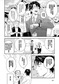 Page 20 of Chika Kankin H Seiyoku Zukan | 地下监禁H性欲图鉴