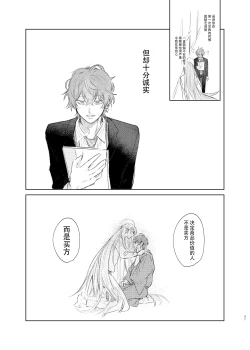 Page 46 of Maniau Otoko | 来不及的男人