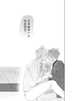 Page 52 of Maniau Otoko | 来不及的男人