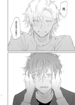 Page 59 of Maniau Otoko | 来不及的男人