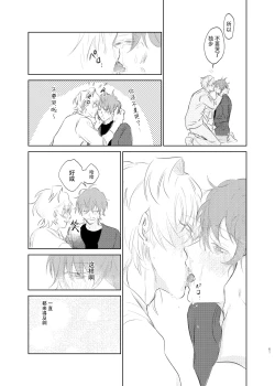 Page 60 of Maniau Otoko | 来不及的男人