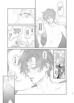 Page 64 of Maniau Otoko | 来不及的男人