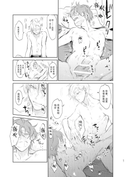 Page 66 of Maniau Otoko | 来不及的男人