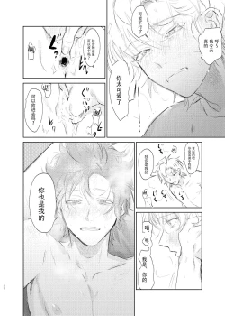 Page 67 of Maniau Otoko | 来不及的男人