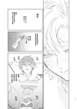 Page 68 of Maniau Otoko | 来不及的男人