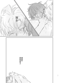 Page 72 of Maniau Otoko | 来不及的男人