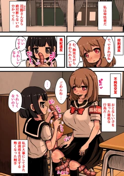 Page 4 of 孕ませて子宮脱!触手少女の繁殖期