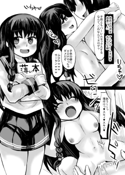 Page 18 of 妹との間に生まれた娘や孫達と孕ませ子作り