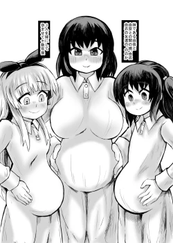 Page 3 of 妹との間に生まれた娘や孫達と孕ませ子作り