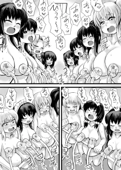 Page 47 of 妹との間に生まれた娘や孫達と孕ませ子作り