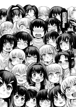 Page 4 of 妹との間に生まれた娘や孫達と孕ませ子作り