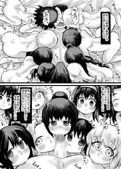 Page 7 of 妹との間に生まれた娘や孫達と孕ませ子作り