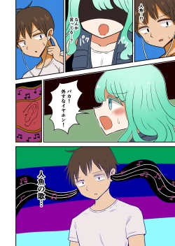 Page 59 of Chabatake vae no TS tanpenshu 3