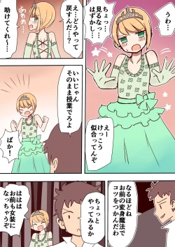 Page 86 of Chabatake vae no TS tanpenshu 3