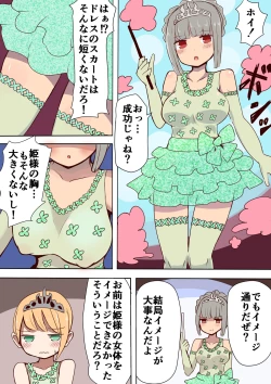 Page 87 of Chabatake vae no TS tanpenshu 3