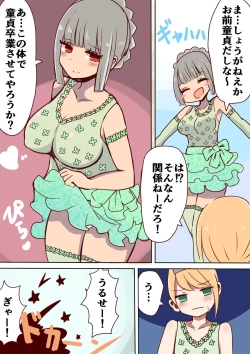 Page 88 of Chabatake vae no TS tanpenshu 3