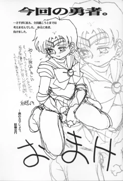 Page 46 of Suisei Liquid R