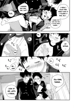 Page 15 of Boku no Tokutouseki