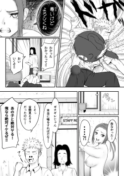 Page 34 of Naka no Hito to Kindan Ecchi Kimi o Momimomi 0