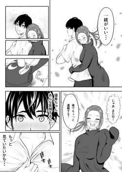 Page 44 of Naka no Hito to Kindan Ecchi Kimi o Momimomi 0