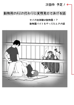 Page 51 of Naka no Hito to Kindan Ecchi Kimi o Momimomi 0