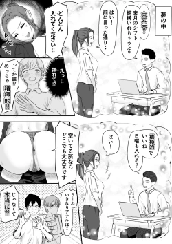 Page 7 of Naka no Hito to Kindan Ecchi Kimi o Momimomi 0