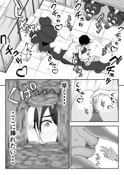 Page 9 of Naka no Hito to Kindan Ecchi Kimi o Momimomi 0