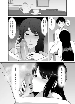 Page 10 of Kaette Kita Onee-chan