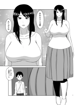 Page 5 of Kaette Kita Onee-chan