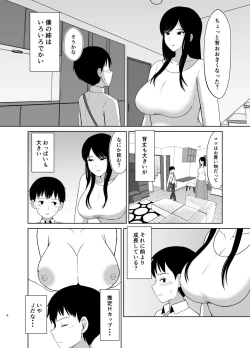Page 6 of Kaette Kita Onee-chan