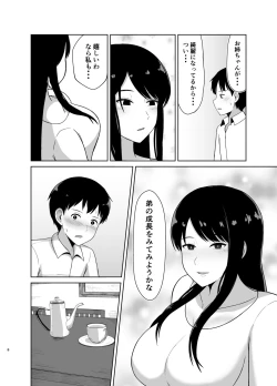 Page 8 of Kaette Kita Onee-chan