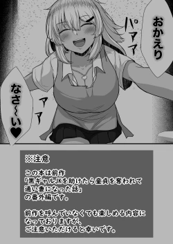 Page 2 of Kuro Gal JK Kayoizuma ni Doutei o Ubawareta Tenmatsu.