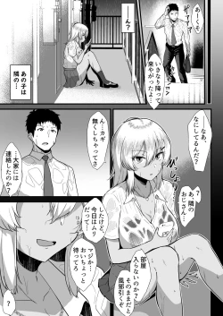 Page 4 of Kuro Gal JK Kayoizuma ni Doutei o Ubawareta Tenmatsu.