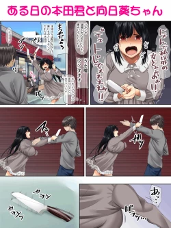 Page 41 of Sungoku Ecchi na Karada o Shiteru MenHeal Stalker o Kanojo ni Shite Yaritai Houdai Shichau Hanashi.