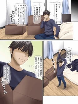 Page 6 of Sungoku Ecchi na Karada o Shiteru MenHeal Stalker o Kanojo ni Shite Yaritai Houdai Shichau Hanashi.