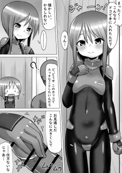 Page 3 of Ple Clone-san to Body Suit H Suru Hanashi
