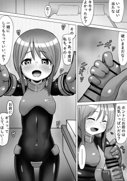 Page 8 of Ple Clone-san to Body Suit H Suru Hanashi