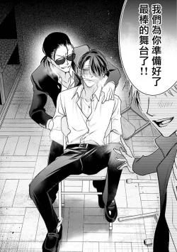 Page 108 of Densetsu no Yarichin VS Teppeki no Shiriana | 传说级炮王vs铁壁屁眼1-5 + 番外