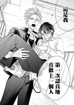 Page 122 of Densetsu no Yarichin VS Teppeki no Shiriana | 传说级炮王vs铁壁屁眼1-5 + 番外