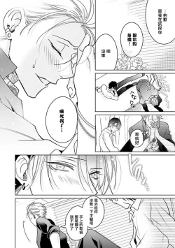 Page 128 of Densetsu no Yarichin VS Teppeki no Shiriana | 传说级炮王vs铁壁屁眼1-5 + 番外