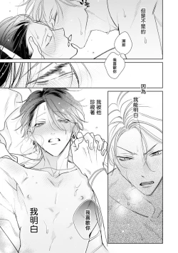 Page 151 of Densetsu no Yarichin VS Teppeki no Shiriana | 传说级炮王vs铁壁屁眼1-5 + 番外