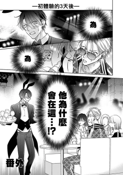 Page 170 of Densetsu no Yarichin VS Teppeki no Shiriana | 传说级炮王vs铁壁屁眼1-5 + 番外